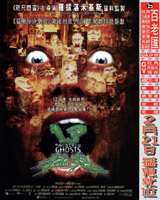 Thirteen Ghosts