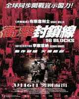 16 Blocks