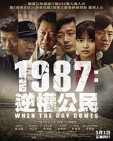 1987 : When the Day Comes