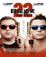 22 Jump Street