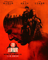 28 Years Later : The Bone Temple