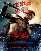 300 : Rise of an Empire