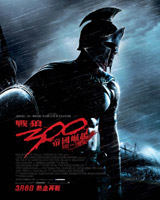 300 : Rise of an Empire