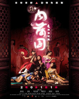 3D Sex and Zen : Extreme Ecstasy
