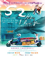 52Hz, I love you