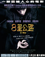 8 Mile