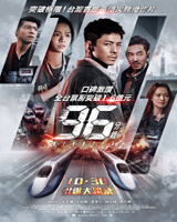 96 Minutes