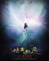 A Chinese Ghost Story
