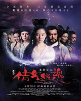A Chinese Ghost Story