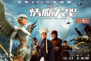 A Chinese Tall Story