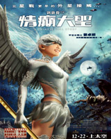 A Chinese Tall Story