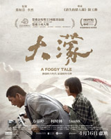 A Foggy Tale