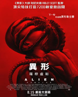 Alien : Romulus