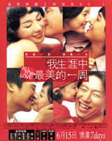 All for Love