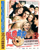 American Pie
