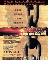 Amistad