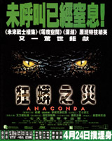 Anaconda