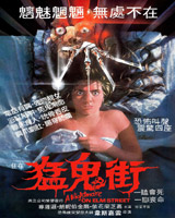 A Nightmare on Elm Street