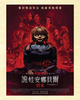 Annabelle : Comes Home