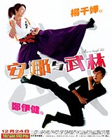 Anna in Kungfu-land