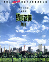 Antz