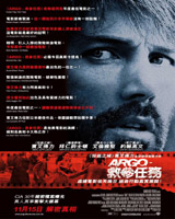 Argo