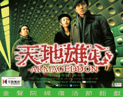 Armageddon