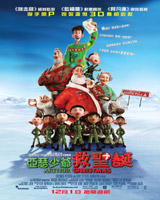 Arthur Christmas