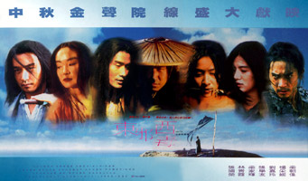 Ashes of Time