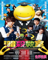 Assassination Classroom