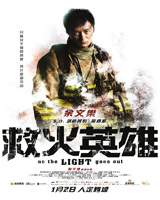 As the Light Goes Out