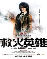 As the Light Goes Out