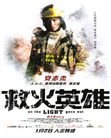 As the Light Goes Out