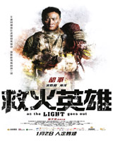 As the Light Goes Out