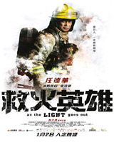 As the Light Goes Out
