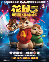 Alvin and the Chipmunks