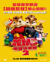 Alvin and the Chipmunks 2