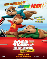 Alvin and Chipmunks : Road Chip