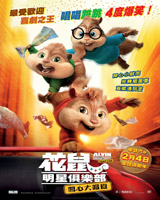 Alvin and Chipmunks : Road Chip