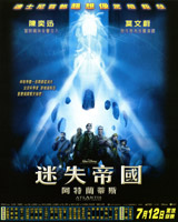 Atlantis : The Lost World
