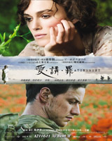 Atonement