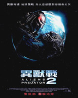 Aliens vs Predator 2