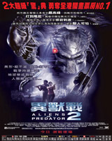 Aliens vs Predator 2