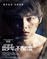 A Werewolf Boy