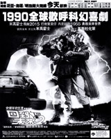 Back to the Future II