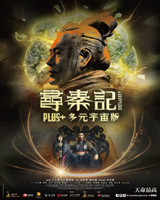 Back to the Past Plus +