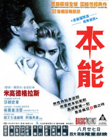 Basic Instinct