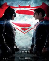 Batman v Superman : Dawn of Justice