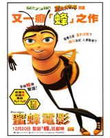 Bee Movie