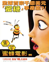 Bee Movie